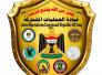 العمليات المشتركة تنفي عبور أي قوات أجنبية عبر الحدود الى سنجار