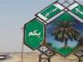 سيد دخيل تطالب بمحطة كهرباء ثانوية لضمان تشغيل مستقر لمحطات المياه سيد دخيل تطالب بمحطة كهرباء ثانوية لضمان تشغيل مستقر لمحطات المياه