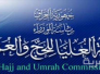 الحج تمدد مراجعة الفائزين بقرعة الأعوام الخمسة لغاية 17 أيار المقبل الحج تمدد مراجعة الفائزين بقرعة الأعوام الخمسة لغاية 17 أيار المقبل