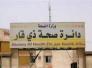 صحة ذي قار تسجل 20 الف معاق نصفهم من ضحايا الحروب