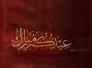 تهنئة المؤسسة العراقية للثقافة والاعلام