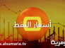 أسعار نفط اوبك تسجل 70 دولارا للبرميل الواحد