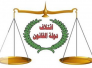 مقتل مرشح عن دولة القانون بنزاع عشائري شمالي بغداد