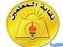 قابة المعلمين في 