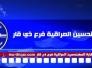 نقابة المهندسين: الفا مهندس في ذي قار عاطلون عن العمل