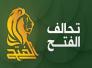 مصدر:الفتح يحتل المركز الثاني في ذي قار ويحصد اكثر من 110 الف صوت 
