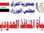 المنافذ الحدودية: العراق يخسر المليارات شهريا بسبب فساد الموانئ المنافذ الحدودية: العراق يخسر المليارات شهريا بسبب فساد الموانئ