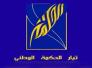 الاعلان النهائي: اسماء الفائزين وعدد اصواتهم في قائمة الحكمة