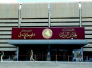 صحيفة تكشف عن رسائل وجهتها واشنطن للزعامات السياسية‎
