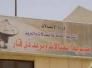اتصالات ذي قار تكسب دعاوى قضائية ضد متجاوزين 