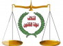 اعلن ائتلاف دولة القانون بزعامة نوري المالكي، الاربعاء، عن تأييده لمقررات البرلمان اليوم، داعياً الى الالتزام الكامل بالقوانين.