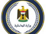 الداخلية مثمنة مبادرة الصدر: ماضون بعزم لمحاربة الظواهر المسلحة غير القانونية الداخلية مثمنة مبادرة الصدر: ماضون بعزم لمحاربة الظواهر المسلحة غير القانونية