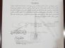 ‎بالوثيقة : محافظ ذي قار يشكل لجنة لتحويل الاجراء الى عقود