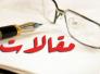 الرأي العام.. وفن إختلاق الأزمات/المهندس زيد شحاثة
