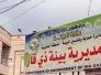 بيئة ذي قار تنذر حقلي الناصرية والغراف النفطيين لتسببهما بتلوث الهواء بيئة ذي قار تنذر حقلي الناصرية والغراف النفطيين لتسببهما بتلوث الهواء