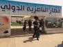 أكثر من ثمانية الاف مسافر عبر مطار الناصرية في نصف الاول من العام أكثر من ثمانية الاف مسافر عبر مطار الناصرية في نصف الاول من العام