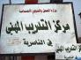 وزارة العمل :450 متدربا ينخرطون في دورات مركز التدريب المهني في الناصرية وزارة العمل :450 متدربا ينخرطون في دورات مركز التدريب المهني في الناصرية