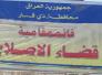 قضاء الاصلاح يعلن نزوح 250 اسرة بسبب ازمة شح المياه