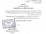 بالوثيقة : بغداد تبدا بتنفيذ وعودها للمتظاهرين وتعيد احتساب حصة ذي قار من الكهرباء بالوثيقة : بغداد تبدا بتنفيذ وعودها للمتظاهرين وتعيد احتساب حصة ذي قار من الكهرباء