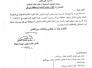 وثيقة سرية : العبادي يامر العمليات المشتركة باعادة افواج طوارئ ذي قار الى الناصرية وثيقة سرية : العبادي يامر العمليات المشتركة باعادة افواج طوارئ ذي قار الى الناصرية