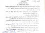بالوثيقة : العبادي يطلق رسميا تعيينات الملاك وتخصيصات البترودولار لمحافظة ذي قار بالوثيقة : العبادي يطلق رسميا تعيينات الملاك وتخصيصات البترودولار لمحافظة ذي قار