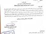 بالوثيقة : العبادي يطلب خطة تفصيلية لاعادة تشغيل المصانع المتوقفة في ذي قار بالوثيقة : العبادي يطلب خطة تفصيلية لاعادة تشغيل المصانع المتوقفة في ذي قار