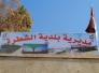 في غضون ايام ، الشطرة توزع اكثر من الف قطعة سكنية على المستحقين في غضون ايام ، الشطرة توزع اكثر من الف قطعة سكنية على المستحقين