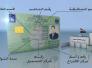 بغداد تعيد بطاقات الناخب التي سحبت من الناصرية احترازيا قبل الانتخابات بغداد تعيد بطاقات الناخب التي سحبت من الناصرية احترازيا قبل الانتخابات