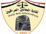 نقابة المحاميين في ذي قار تشكل لجنة تطوعية للدفاع عن المتظاهرين نقابة المحاميين في ذي قار تشكل لجنة تطوعية للدفاع عن المتظاهرين