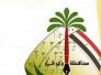 حكومة ذي قار تتوقع اطلاق 45 مليار من عوائدها النفطية