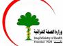 الصحة تعلن تعيين 20 الف درجة وظيفية من المشمولين بقانون التدرج الطبي الصحة تعلن تعيين 20 الف درجة وظيفية من المشمولين بقانون التدرج الطبي