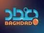 هل قناة(بغداد) سياسية فقط...؟؟- محمدعلي الدليمي