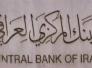 البنك المركزي يوجّه المصارف بـ"استمرار" حظر التعامل بالدولار مع نظيرتها الايرانية البنك المركزي يوجّه المصارف بـ"استمرار" حظر التعامل بالدولار مع نظيرتها الايرانية