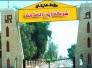 وزارة الصناعة تتبنى مطالب شركة اور بتخصيص اراض سكنية لموظفيها 