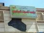 قائمة باسماء السجناء والمعتقلين السياسيين ومحتجزي رفحاء المصادق عليهم ضمن الوجبة 74 قائمة باسماء السجناء والمعتقلين السياسيين ومحتجزي رفحاء المصادق عليهم ضمن الوجبة 74
