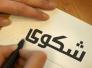 شكوي من مواطن حول مولدةاهلية في حي البشائر