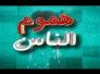 الي محافظ ذي قاركن مشرفا مباشرةعلي الدرجات الوظيفية منعا للتلاعب بها الي محافظ ذي قاركن مشرفا مباشرةعلي الدرجات الوظيفية منعا للتلاعب بها