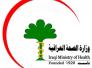 افتتاح بيوت صحية ومركز اسعاف فوري للطرق الخارجية في ذي قار