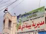 البيئة : نهرا اللعيوسية والكشاخلة في الفهود اصبحا غير صالحين للشرب البيئة : نهرا اللعيوسية والكشاخلة في الفهود اصبحا غير صالحين للشرب