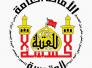 العتبة الحسينية تشكل خلية ازمة بشأن ازمة مياه البصرة الملوثة