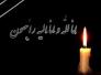 تعزية الى مدير بلدية النصر