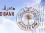 مصرف الرشيد يعلن عن سلف جديدة لموظفي الدولة
