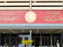 جدول اعمال الجلسة الاولى للبرلمان