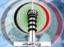 الاتصالات تعلن عن قطع خدمة الانترنت طيلة ايام امتحانات الدور الثاني الاتصالات تعلن عن قطع خدمة الانترنت طيلة ايام امتحانات الدور الثاني