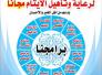 مع بدء العام الدراسي الجديد.. مدارس التضامن لرعاية وتاهيل الايتام في ذي قار :تستعد لاستقبال التلاميذ مع بدء العام الدراسي الجديد.. مدارس التضامن لرعاية وتاهيل الايتام في ذي قار :تستعد لاستقبال التلاميذ