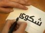 شكوي الي محافظ ذي قار بخصوص تعيينات المصفي منذ سنه كاملة لم يتم انهائها بشكل تام شكوي الي محافظ ذي قار بخصوص تعيينات المصفي منذ سنه كاملة لم يتم انهائها بشكل تام