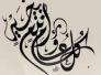 مدير ناحية الطار : تهنئة بعيد الغدير الاغر
