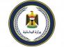 الداخلية تعلن ضبط مكتب وهمي ببغداد يقوم بالنصب على الطلبة بشأن الدراسات خارج البلاد الداخلية تعلن ضبط مكتب وهمي ببغداد يقوم بالنصب على الطلبة بشأن الدراسات خارج البلاد