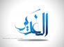 هنيئا لقلب يحب الامير ويعشق ذكرى يوم الغدير