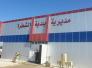 بلدية الشطرة تباشر بايصال الخدمات للاراضي السكنية المخصصة لذوي الشهداء بلدية الشطرة تباشر بايصال الخدمات للاراضي السكنية المخصصة لذوي الشهداء